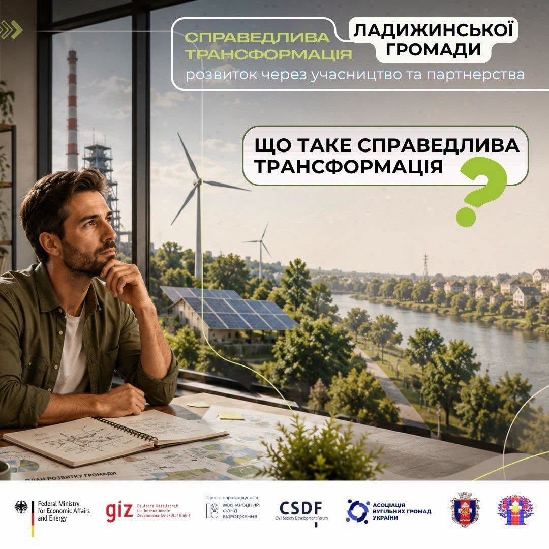 Illustration: a man by a window overlooking the town, a wind turbine and solar panels; caption “What is just transition?”