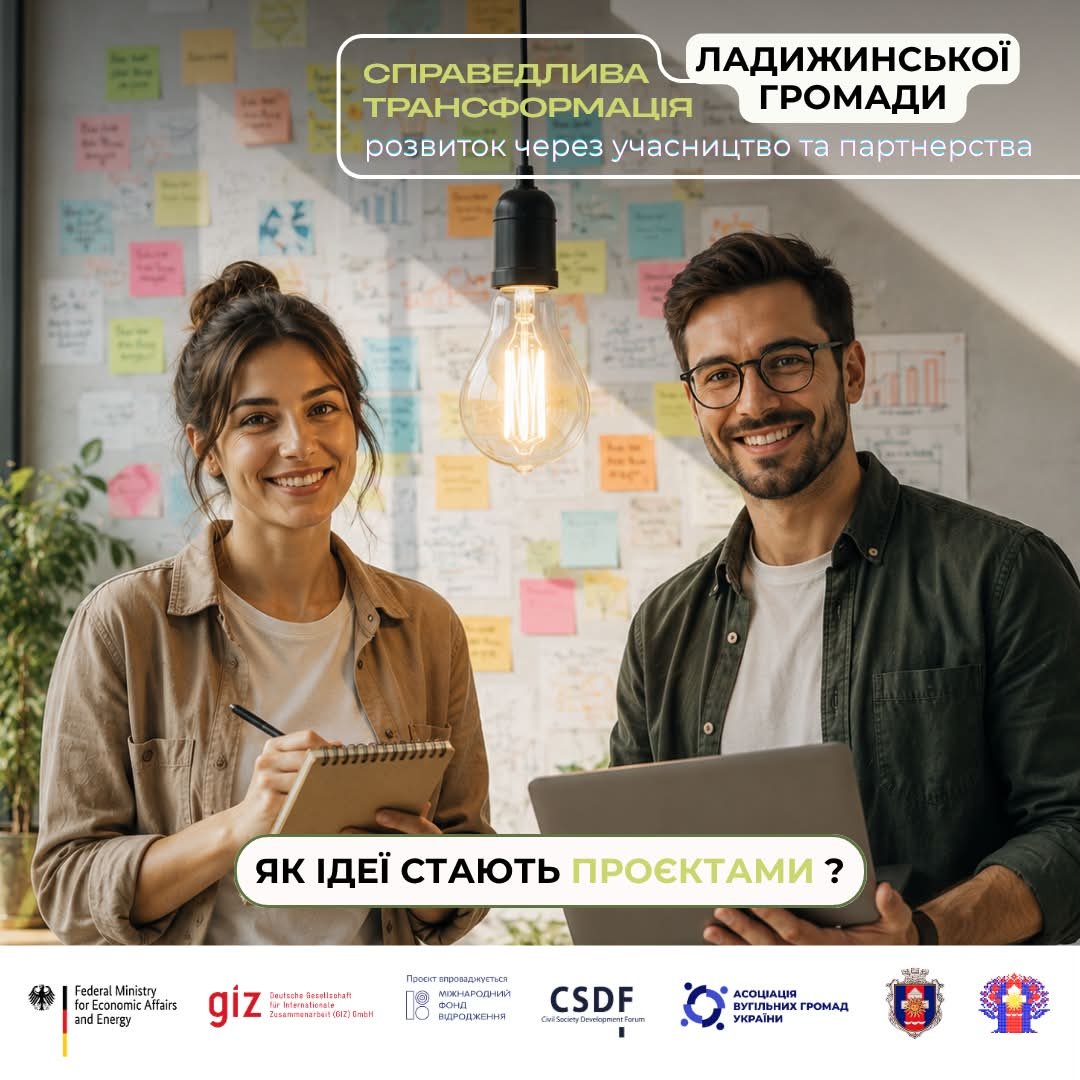 Illustration: two smiling people with a notebook and a tablet in front of a board with notes; caption: “How do ideas become projects?”