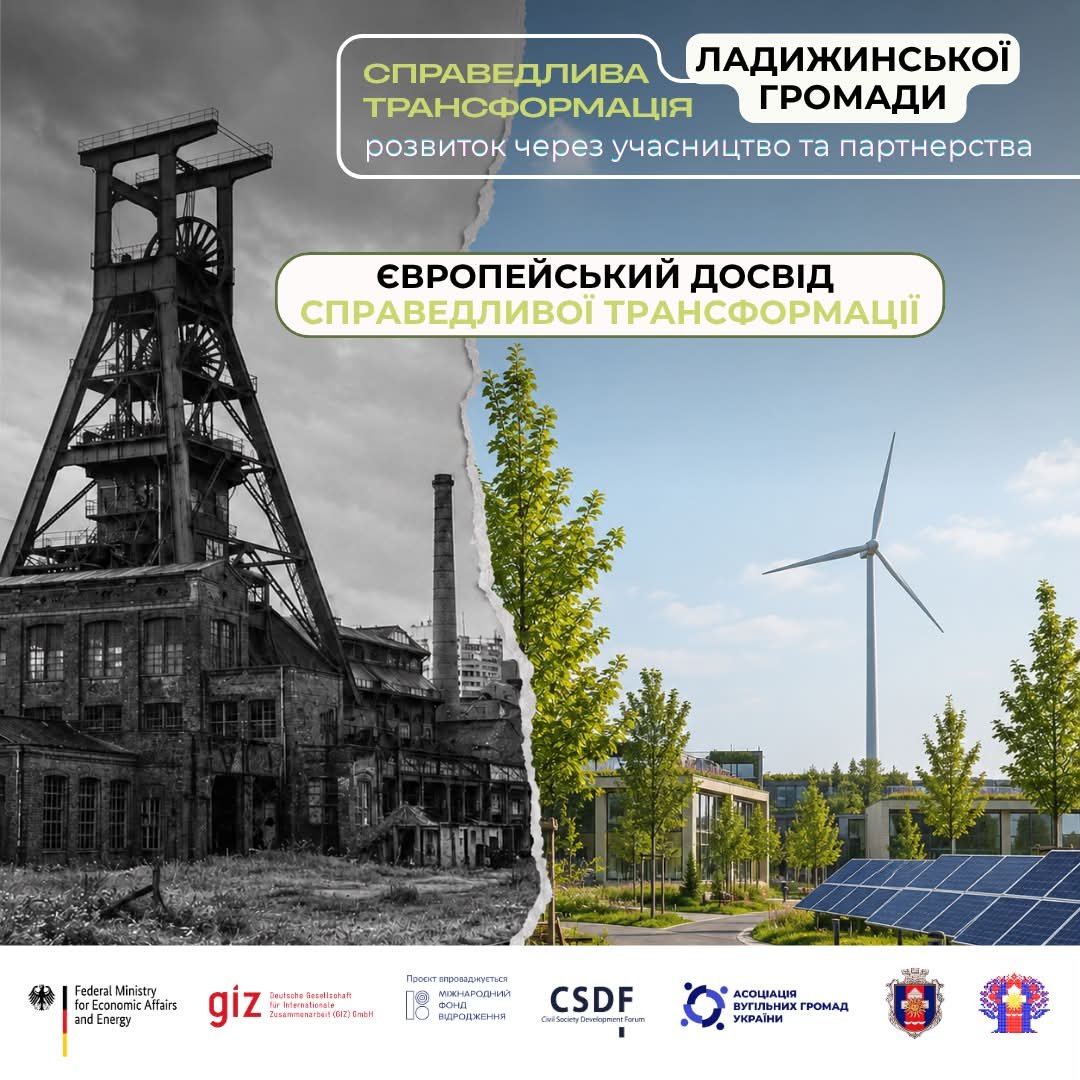 Illustration: an old mine next to a green park and a wind turbine; caption: “European experience of just transition”