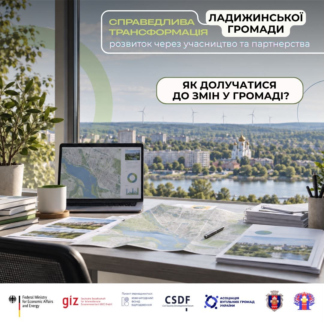 Illustration: a laptop and a city map on a table with a view of the city; caption: “How can you get involved in changes in your community?”