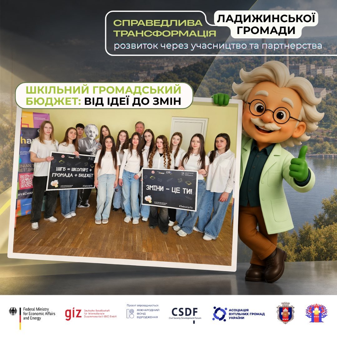 Infographic “School Participatory Budget: from idea to change” — students holding posters “SPB = students + community + budget” and “Change is you!”