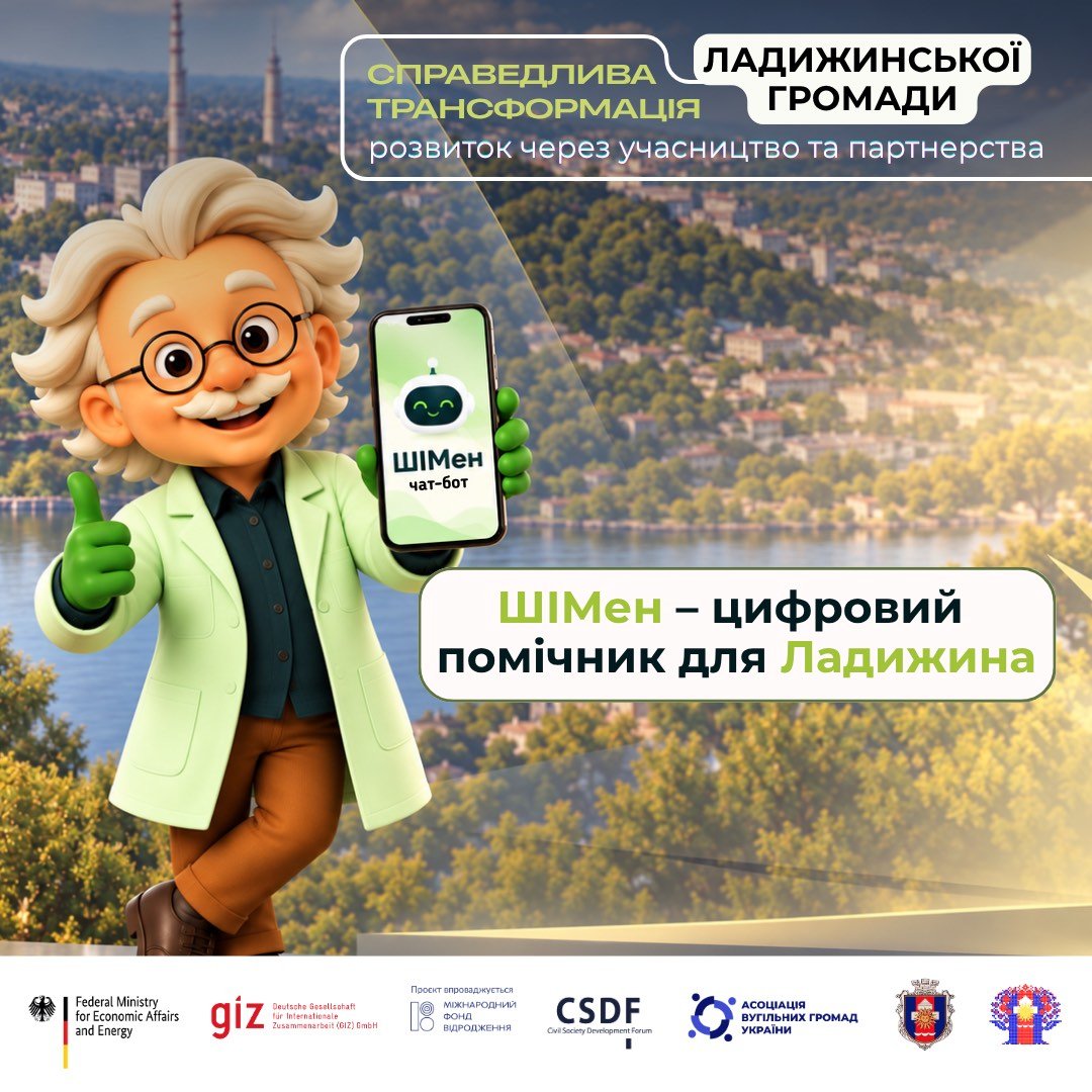 An animated scientist character holds a smartphone with the AIMen chatbot against the backdrop of Ladyzhyn; caption: “AIMen – a digital assistant for Ladyzhyn”