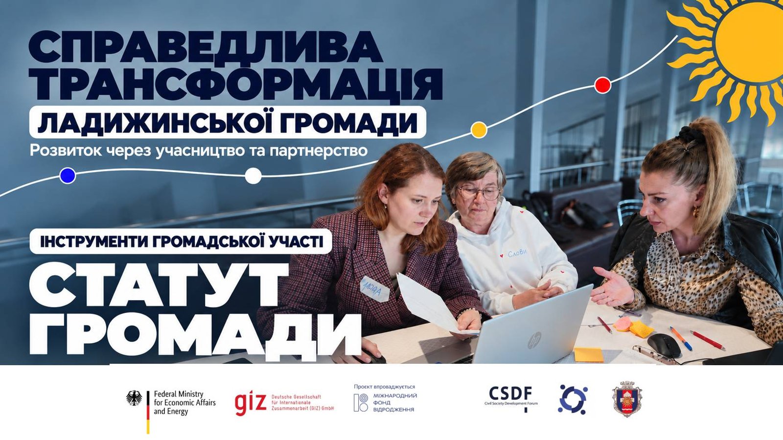 Poster “Just Transition of the Ladyzhyn Community. Tools of Civic Participation: the Community Charter” – participants working together on documents at a laptop