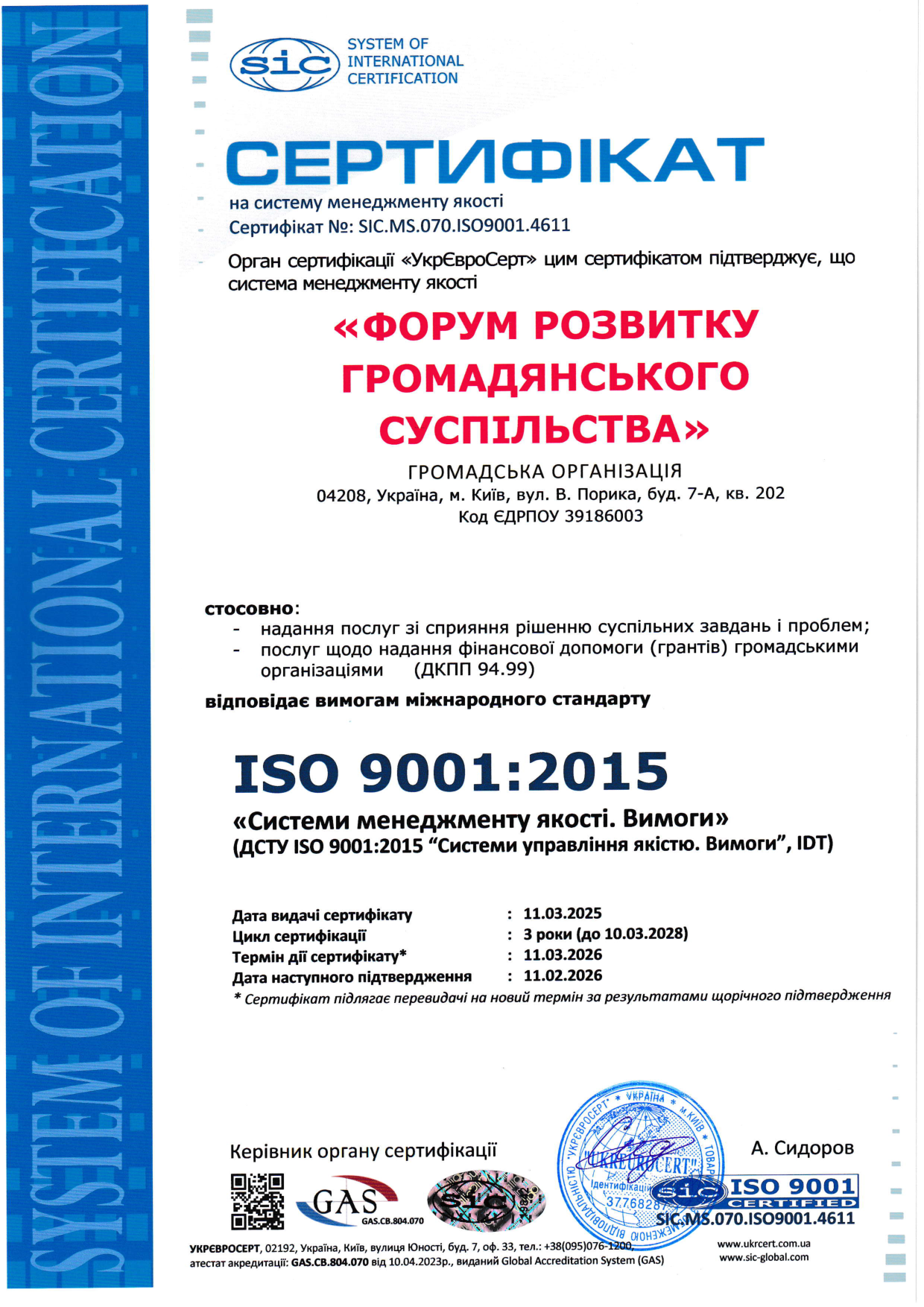 ISO Certificate